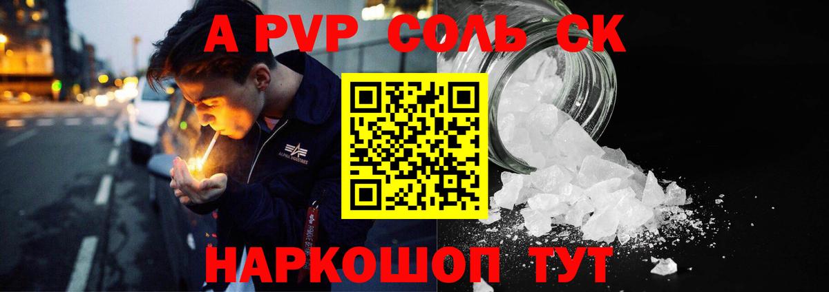 APVP Crystall Славгород