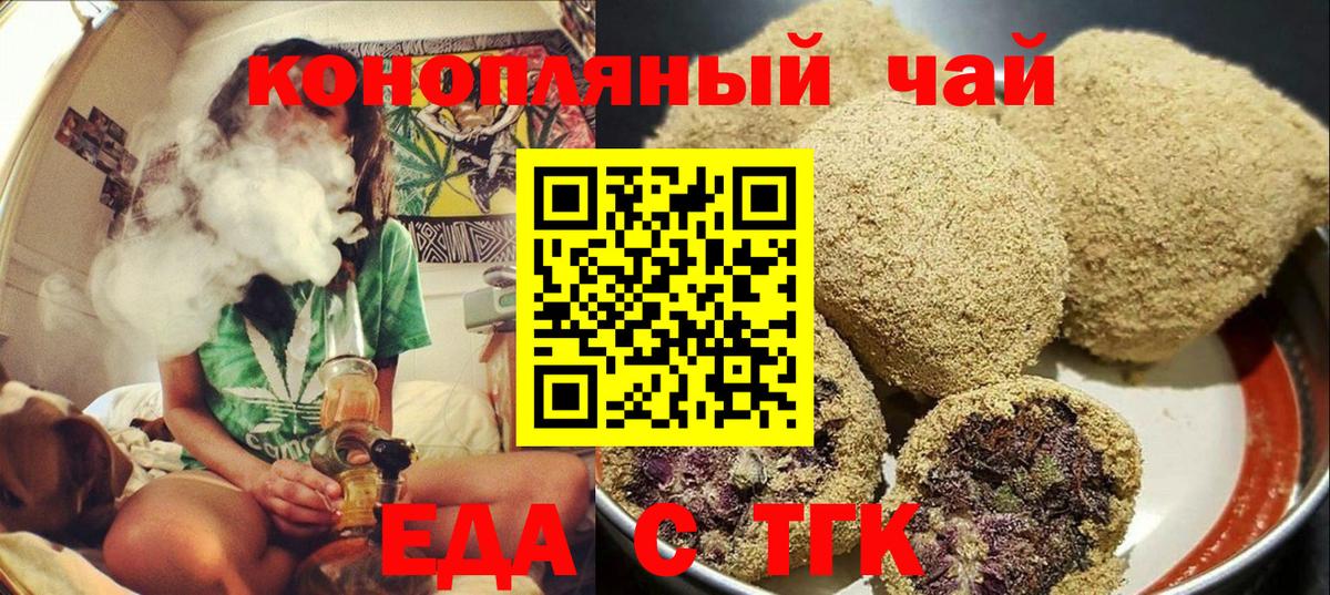 Славгород  Cannafood конопля  Вход с VPN 