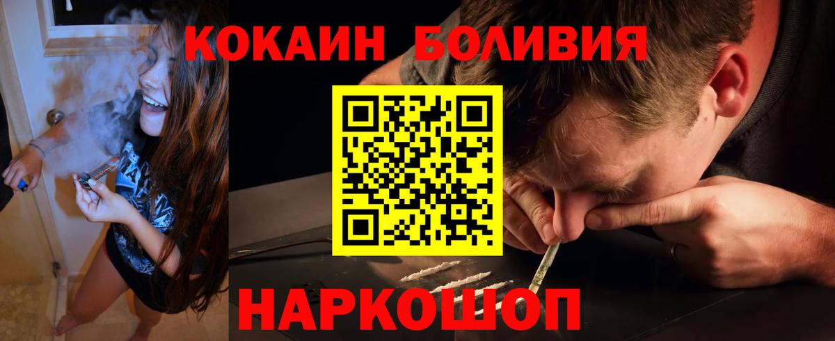 Кокаин 99% Славгород
