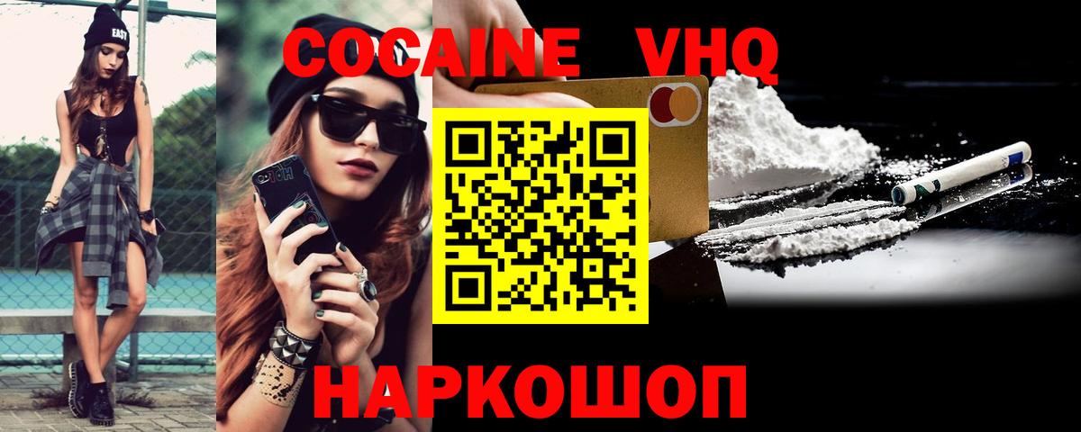 Кокаин Columbia  КОКАИН Колумбийский  Вход с VPN  купить наркотик  Славгород 