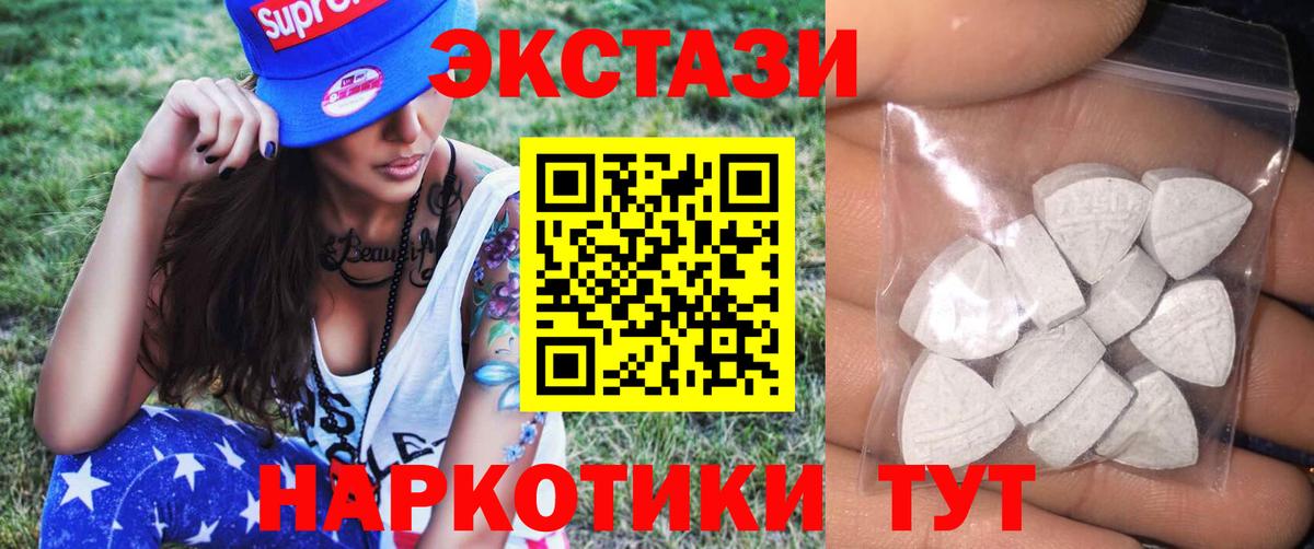 ЭКСТАЗИ  Ecstasy Cube  Вход с VPN  Ecstasy DUBAI  Славгород 