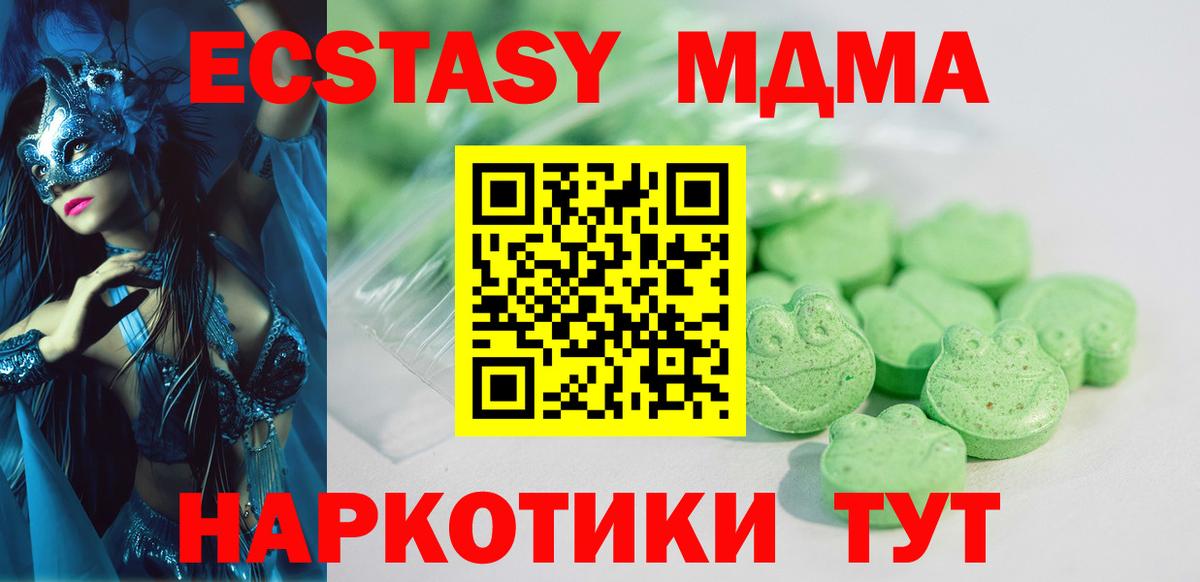 Ecstasy таблы Славгород