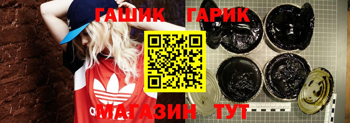 ГАШ hashish  Вход с VPN  Славгород  Гашиш Ice-O-Lator 