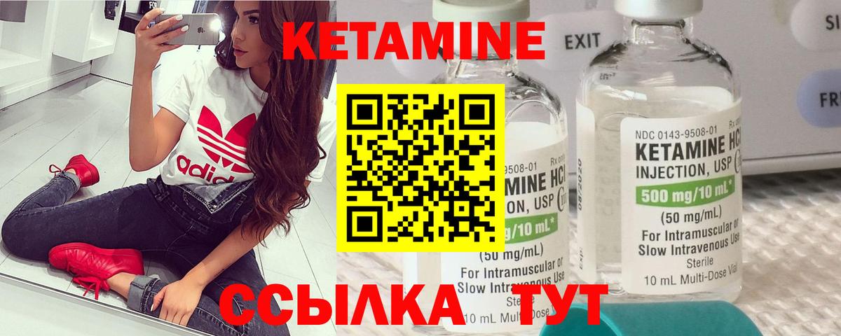 Кетамин ketamine Славгород