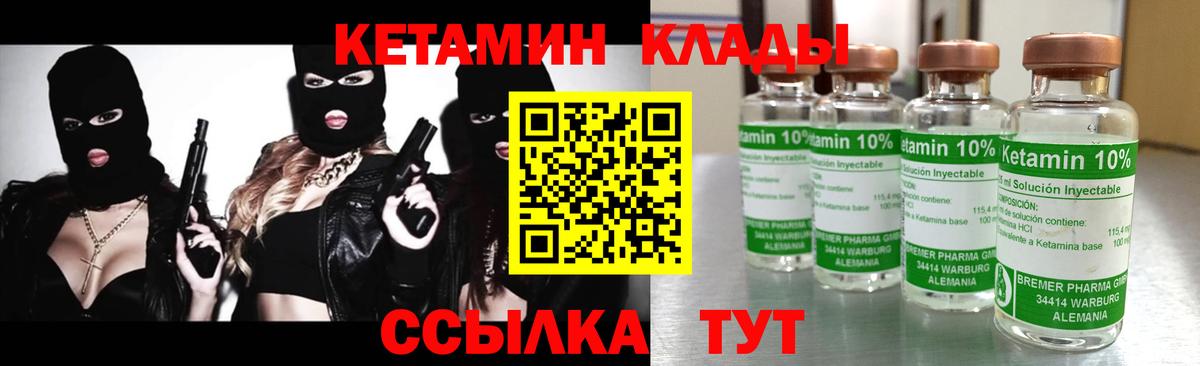 Славгород  Кетамин ketamine  Кетамин VHQ  Вход с VPN 