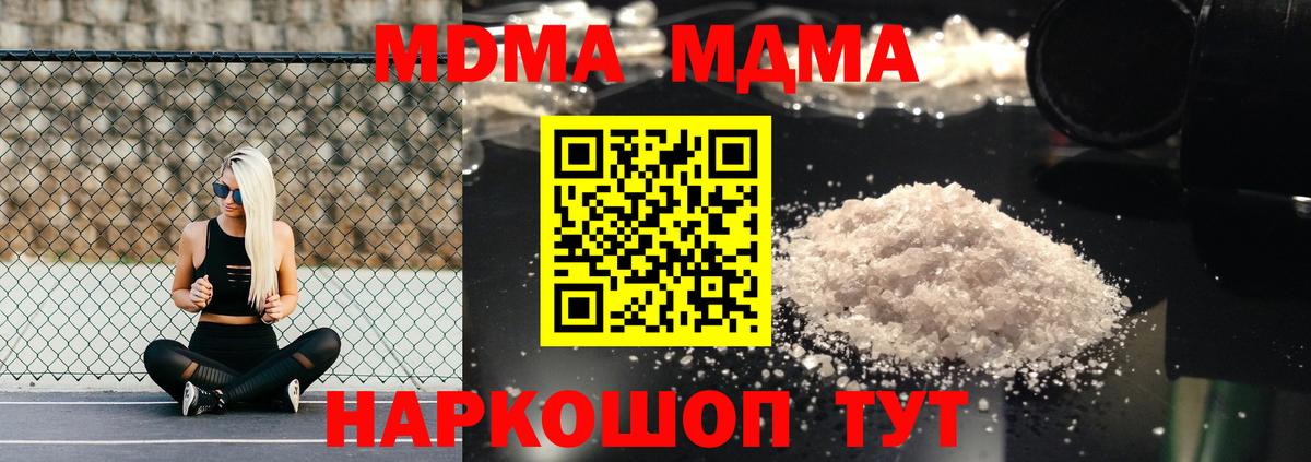 Славгород  MDMA молли  Вход с VPN  MDMA VHQ 