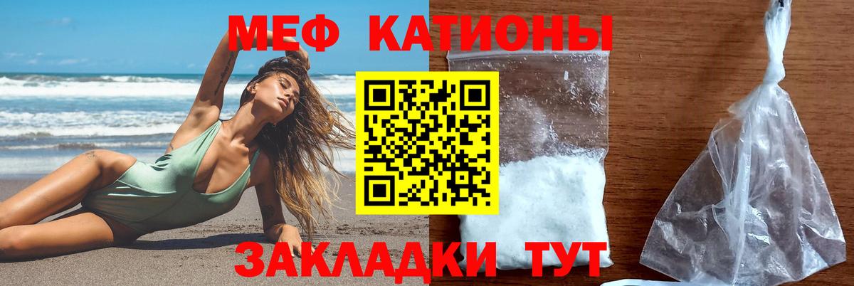 Славгород  МЯУ-МЯУ mephedrone  Мефедрон  Вход с VPN  МЕФ мука 