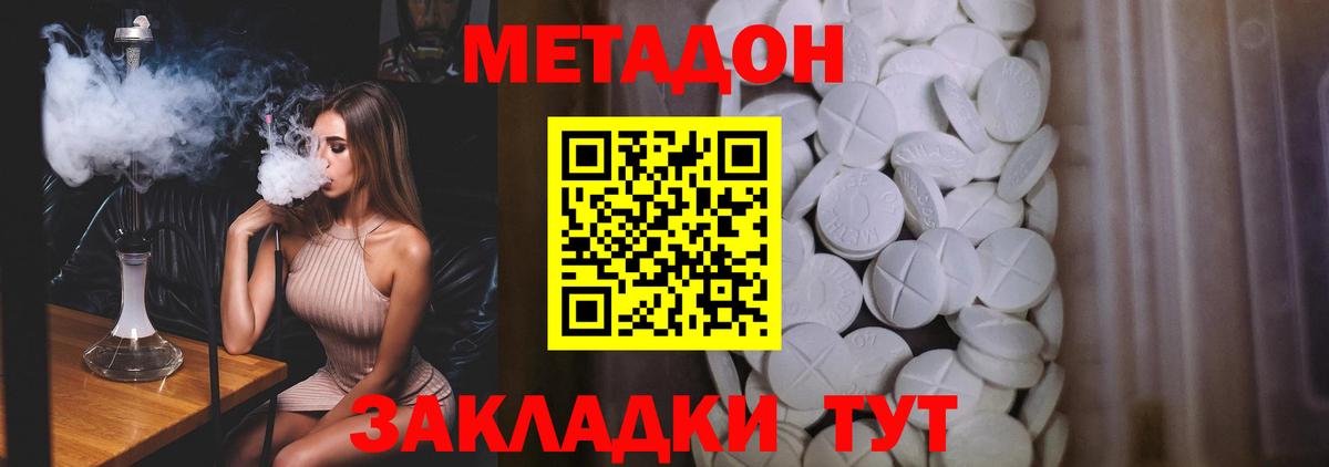 Метадон methadone  ссылка на мегу как зайти  Славгород  Вход с VPN  МЕТАДОН кристалл 