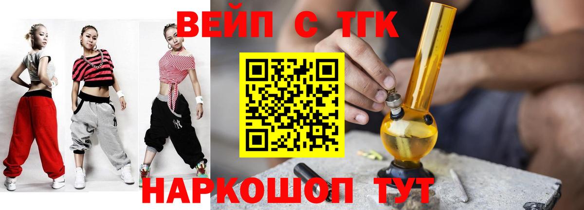 Дистиллят ТГК вейп с тгк  Вход с VPN  Славгород 